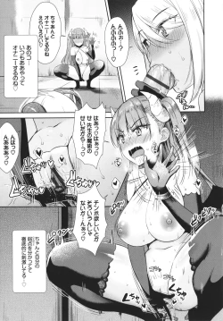 Page 102 of Tonari no Succubus-chan