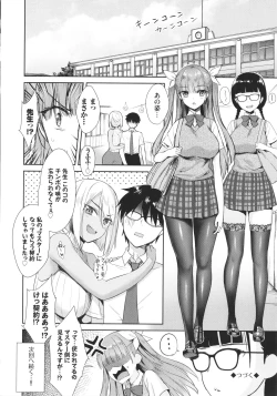 Page 117 of Tonari no Succubus-chan