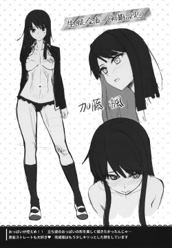 Page 206 of Tonari no Succubus-chan