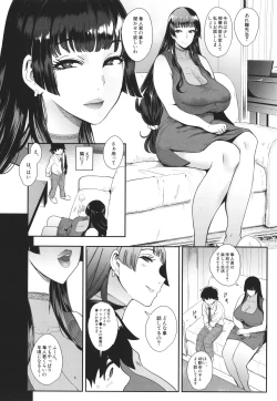 Page 13 of Mama-tachi no Kyouikuteki Ochinpo Shidou