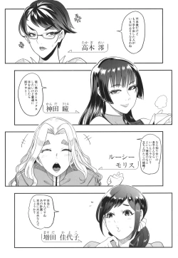 Page 36 of Mama-tachi no Kyouikuteki Ochinpo Shidou