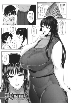 Page 6 of Mama-tachi no Kyouikuteki Ochinpo Shidou