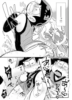 Page 20 of Houkago Anal ni Dunk Shoot