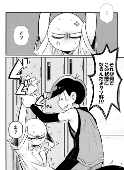 Page 7 of Houkago Anal ni Dunk Shoot