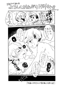 Page 24 of Koyoi wa sasotte! ! Yoi Matsu-san