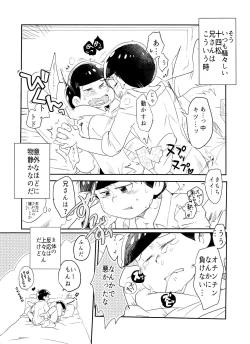 Page 6 of Koyoi wa sasotte! ! Yoi Matsu-san