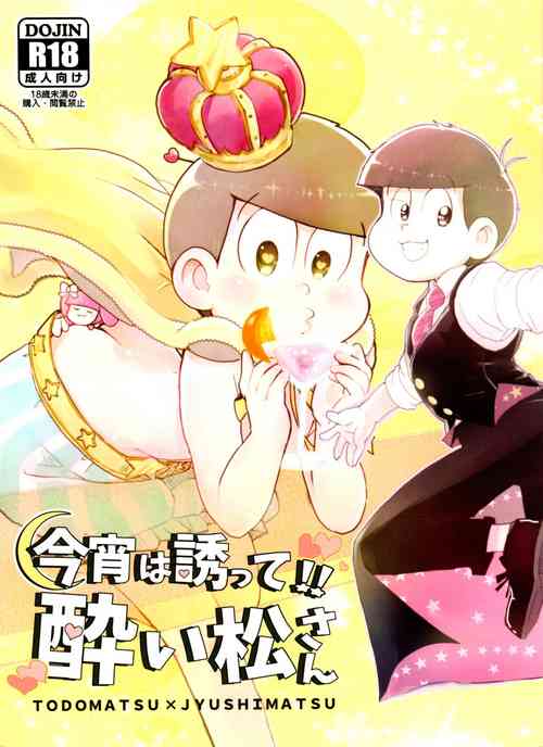 Download Koyoi wa sasotte! ! Yoi Matsu-san