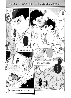Page 10 of Dakko shite onbu shite mata ashita