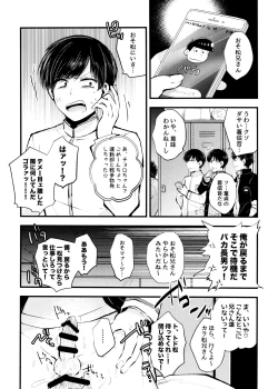 Page 11 of Aru Sekai no Hanashi