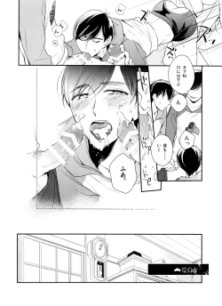 Page 21 of Matsuno-ka de Shiyou