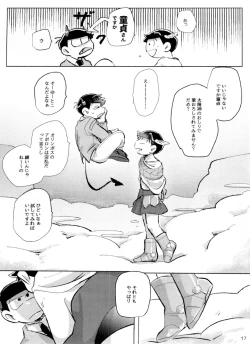Page 17 of aporonji no o yatsu