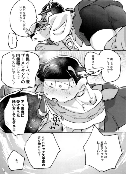 Page 18 of aporonji no o yatsu
