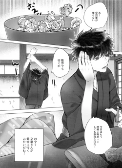 Page 4 of Matsuno Ichimatsu no Zecchou Chin Douchuu