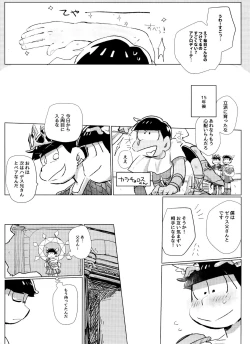 Page 10 of Zeuapotsukuri shinwa