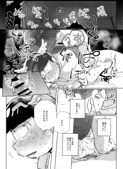 Page 30 of Zeuapotsukuri shinwa