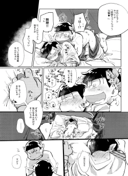 Page 33 of Zeuapotsukuri shinwa