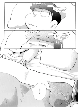 Page 40 of Zeuapotsukuri shinwa