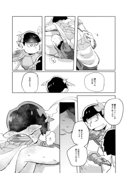 Page 45 of Zeuapotsukuri shinwa