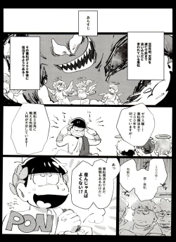 Page 4 of Zeuapotsukuri shinwa