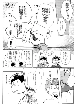 Page 6 of Zeuapotsukuri shinwa