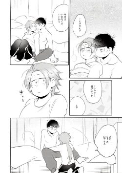 Page 21 of Hattenba de Deatte Dekita Toshishita no Koibito ga Are Izonshou kamo Shirenai.