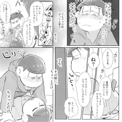 Page 12 of Suimin Saimin