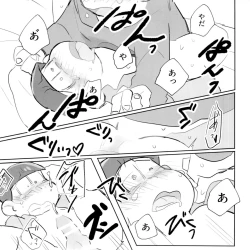 Page 36 of Suimin Saimin