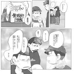 Page 45 of Suimin Saimin