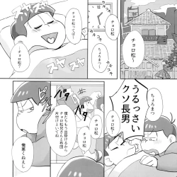 Page 5 of Suimin Saimin