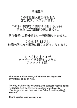 Page 2 of Octopus Stamp