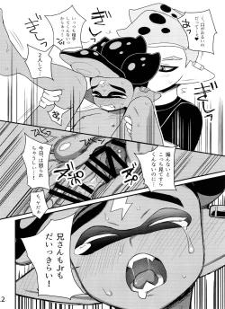 Page 12 of Shadow no kimi