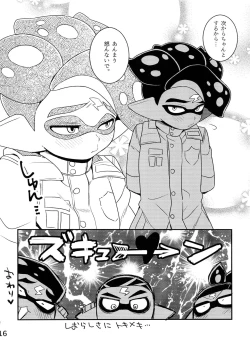 Page 16 of Shadow no kimi