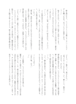 Page 22 of Shadow no kimi