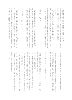 Page 25 of Shadow no kimi