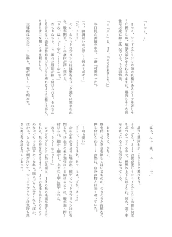 Page 37 of Shadow no kimi