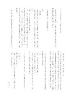 Page 43 of Shadow no kimi