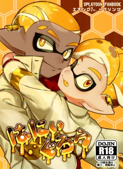 Page 1 of wani~igurou