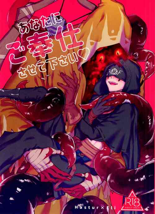 Download Anata ni Gohoushi Sasete Kudasai