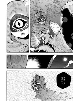 Page 44 of mamaninaritai Tora-chan