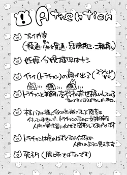 Page 7 of mamaninaritai Tora-chan