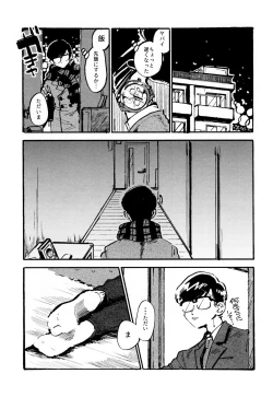 Page 31 of Boku no Seito wa Uchuujin