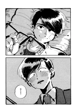 Page 36 of Boku no Seito wa Uchuujin