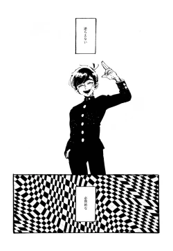 Page 4 of Boku no Seito wa Uchuujin