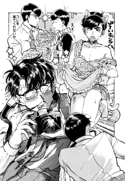 Page 54 of Boku no Seito wa Uchuujin