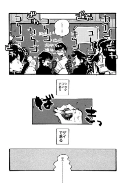 Page 8 of Boku no Seito wa Uchuujin