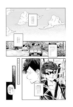 Page 10 of Empty wa Rutsubo ni x Sarete