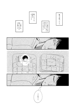 Page 54 of Empty wa Rutsubo ni x Sarete