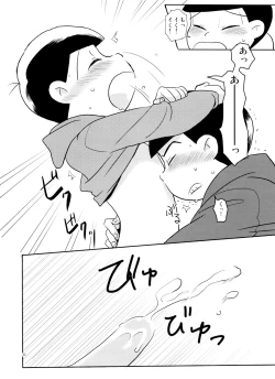 Page 21 of Sukisuki Daisuki Ai Shiteru