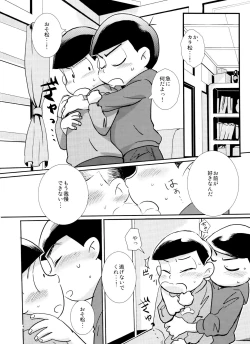 Page 3 of Sukisuki Daisuki Ai Shiteru