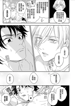 Page 13 of Chika Kankin H Seiyoku Zukan | 地下监禁H性欲图鉴